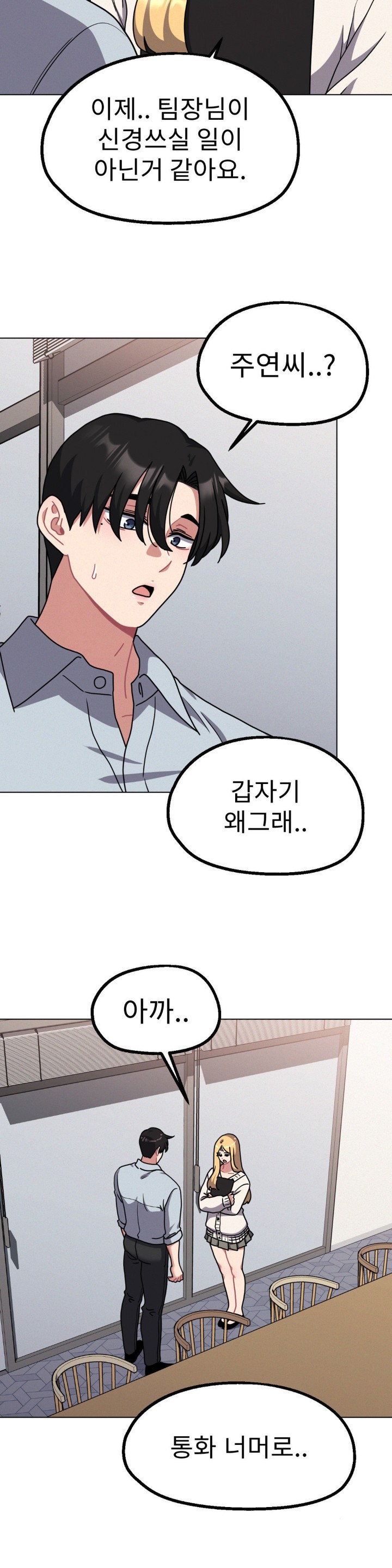 Her Toys Raw - Chapter 28 [photo 26] - MangaPorn