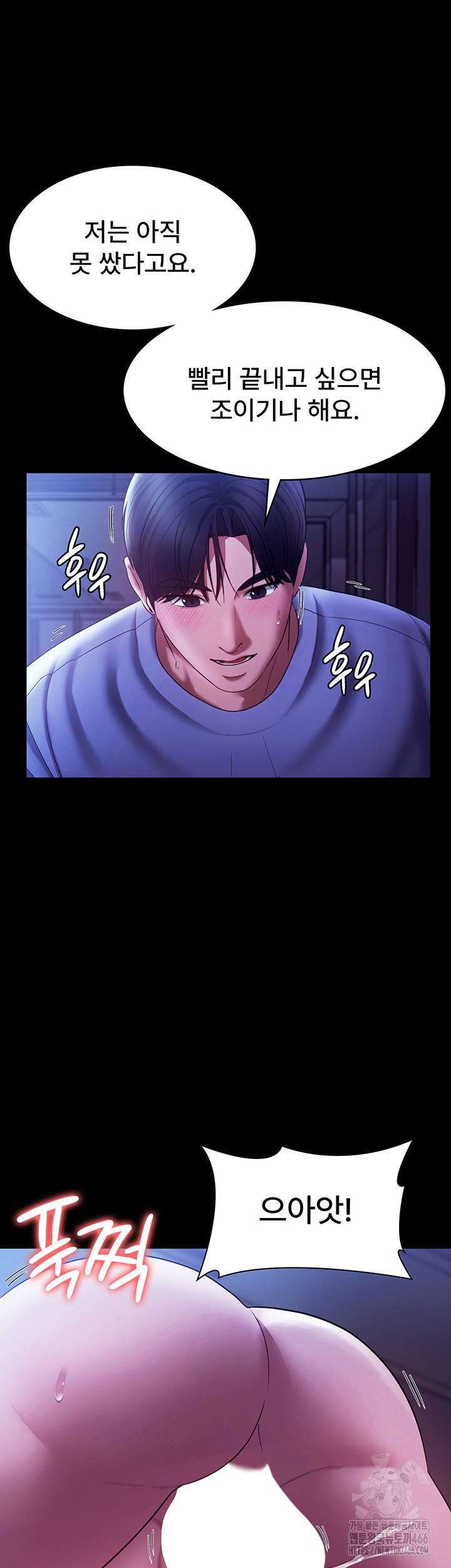 The Chairman’s Wife Raw - Chapter 37 [photo 13] - MangaPorn