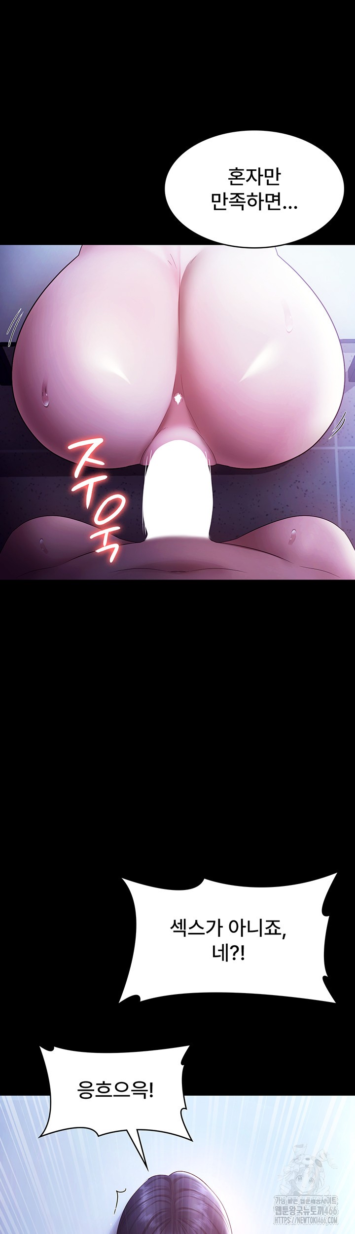 The Chairman’s Wife Raw - Chapter 37 [photo 29] - MangaPorn