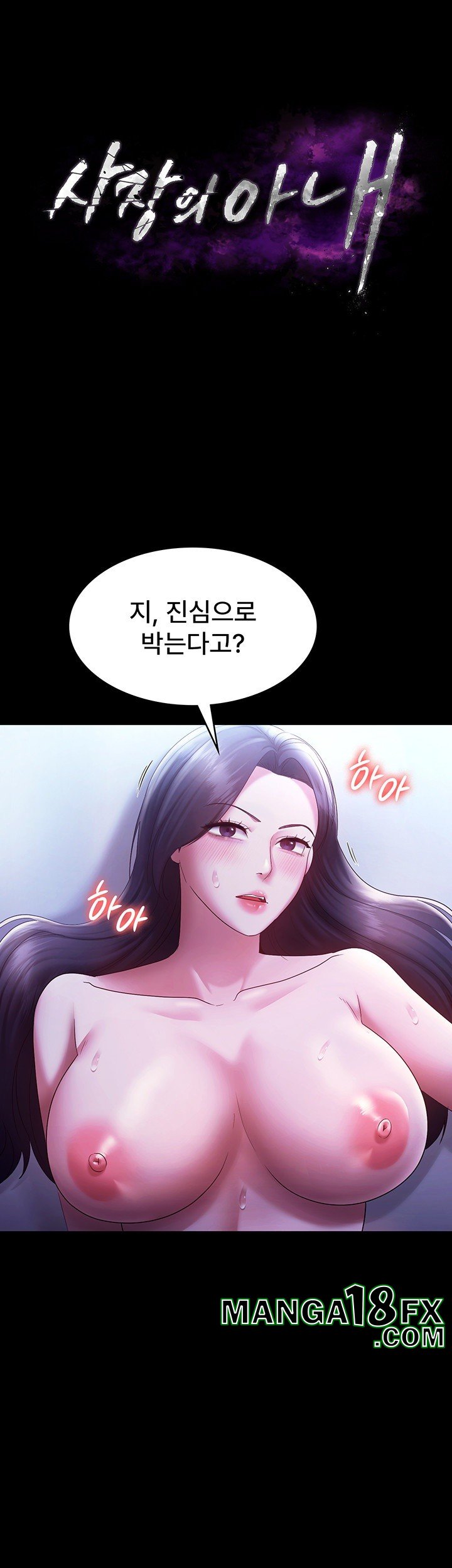 The Chairman’s Wife Raw - Chapter 37 [photo 5] - MangaPorn