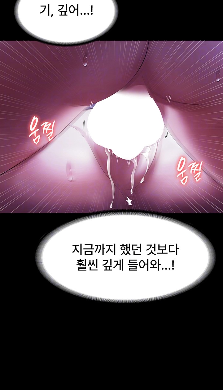 The Chairman’s Wife Raw - Chapter 37 [photo 8] - MangaPorn