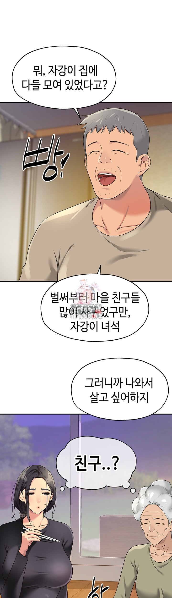 The Shop of Pleasure Raw - Chapter 111 [photo 1] - MangaPorn