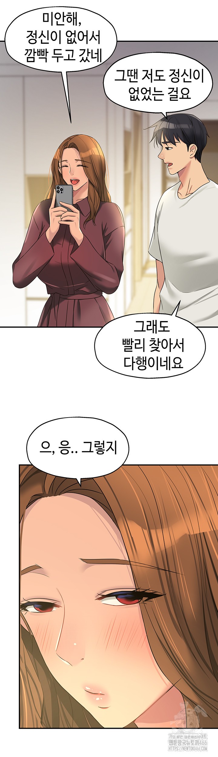 The Shop of Pleasure Raw - Chapter 111 [photo 11] - MangaPorn