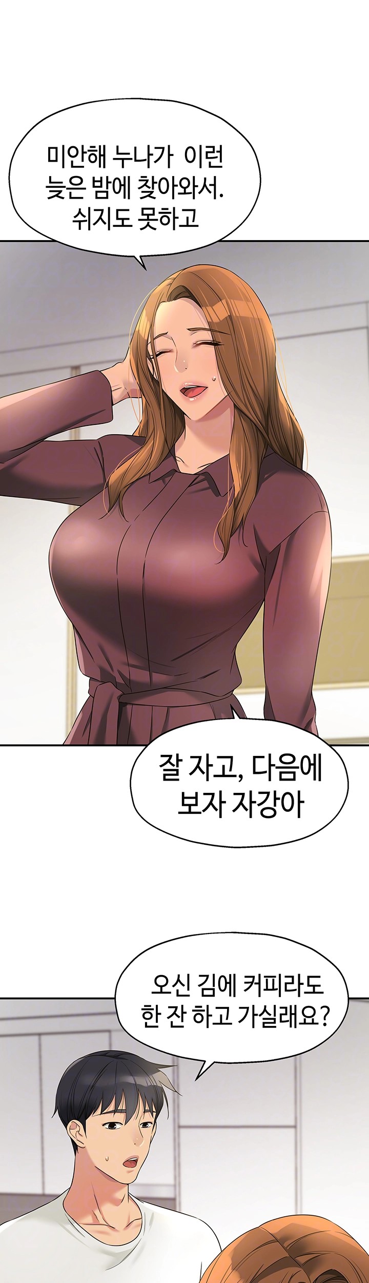 The Shop of Pleasure Raw - Chapter 111 [photo 12] - MangaPorn