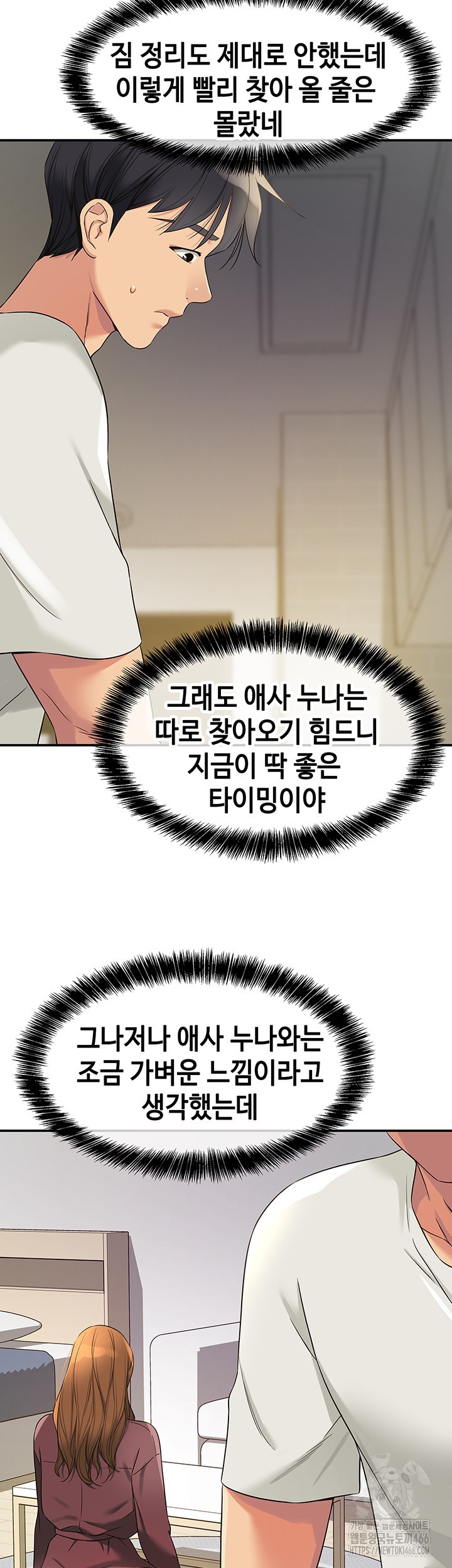 The Shop of Pleasure Raw - Chapter 111 [photo 15] - MangaPorn