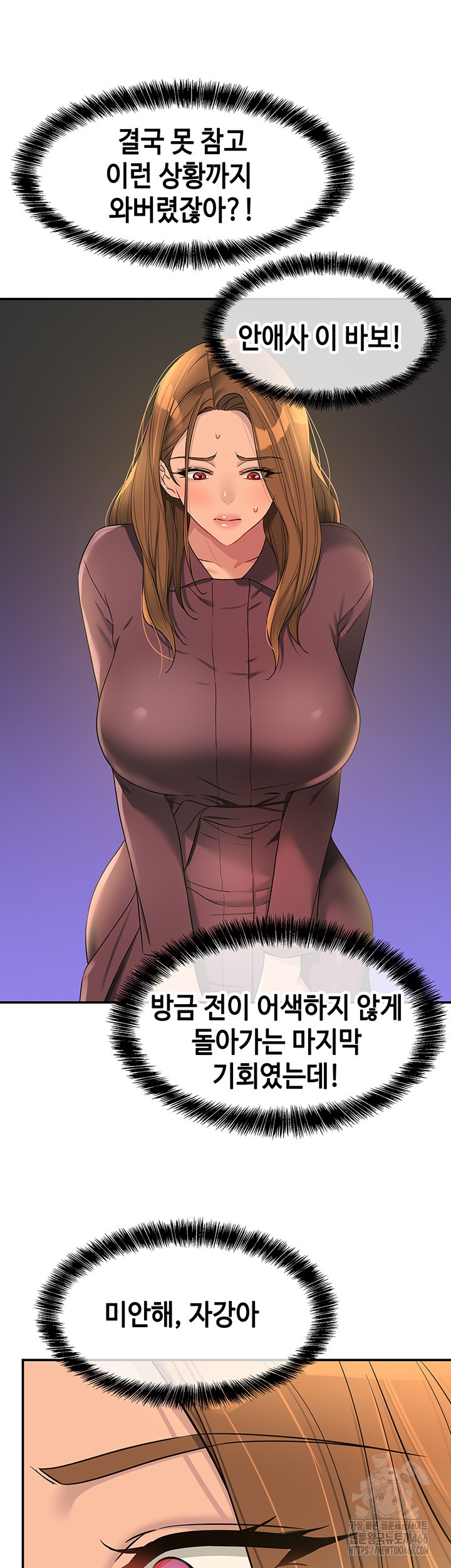 The Shop of Pleasure Raw - Chapter 111 [photo 17] - MangaPorn