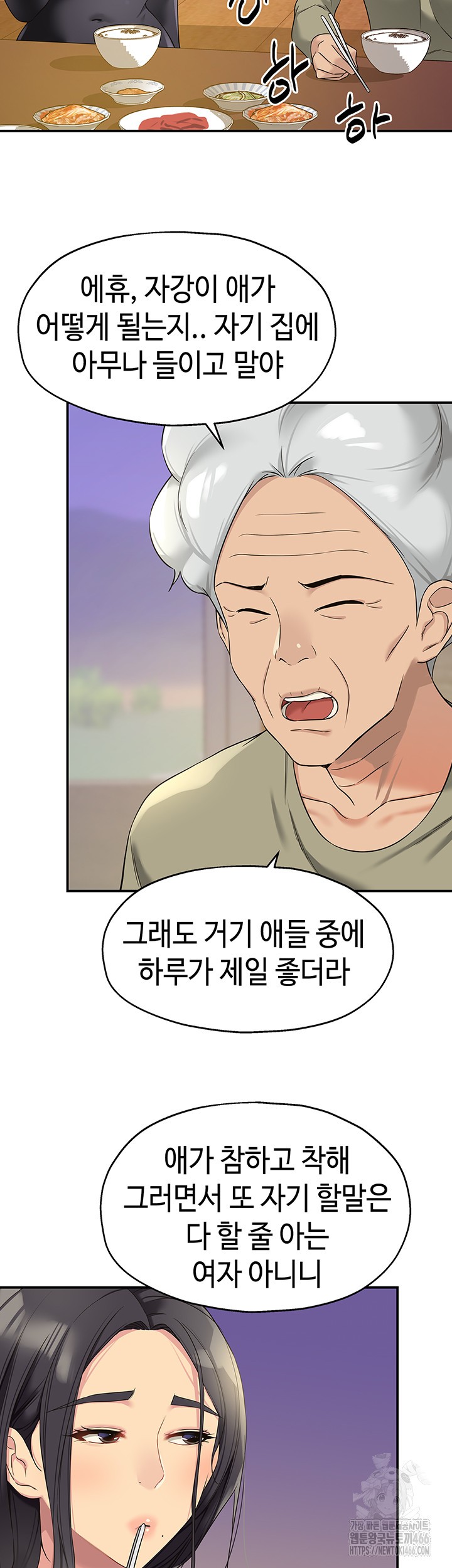 The Shop of Pleasure Raw - Chapter 111 [photo 2] - MangaPorn