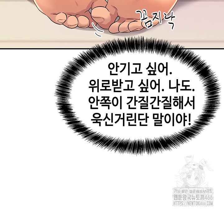 The Shop of Pleasure Raw - Chapter 111 [photo 21] - MangaPorn