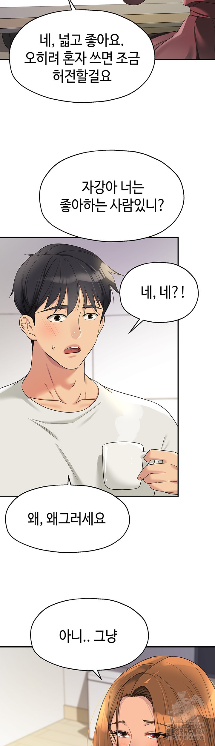 The Shop of Pleasure Raw - Chapter 111 [photo 23] - MangaPorn