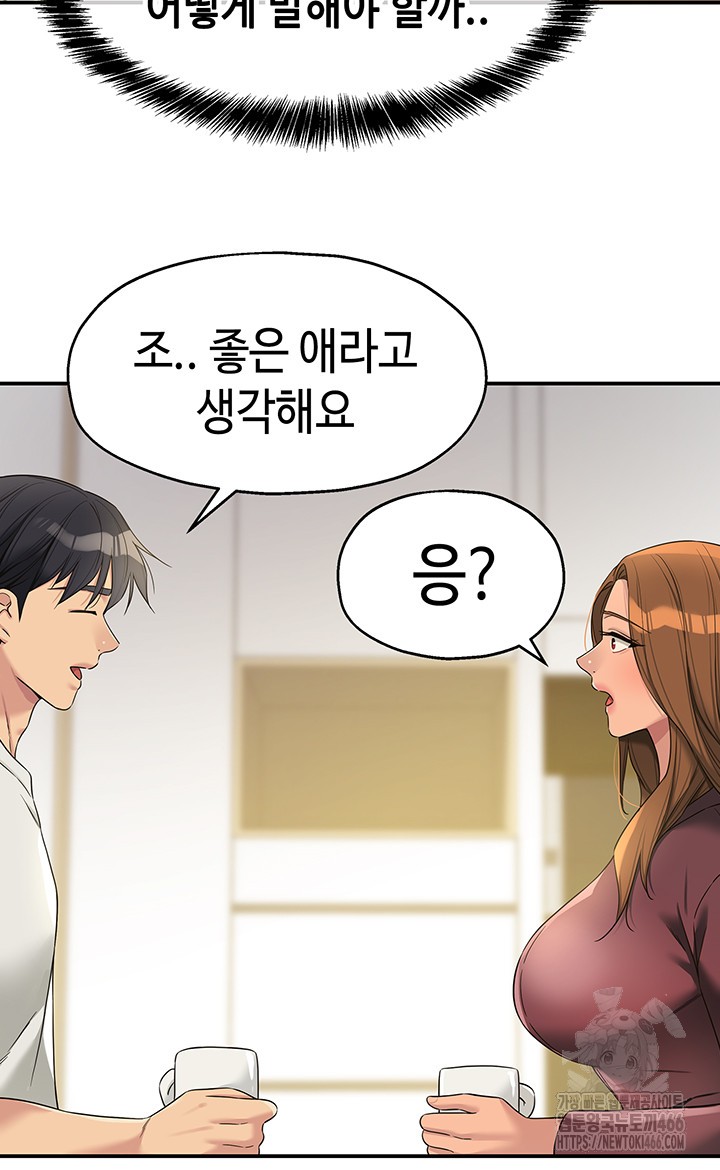 The Shop of Pleasure Raw - Chapter 111 [photo 26] - MangaPorn