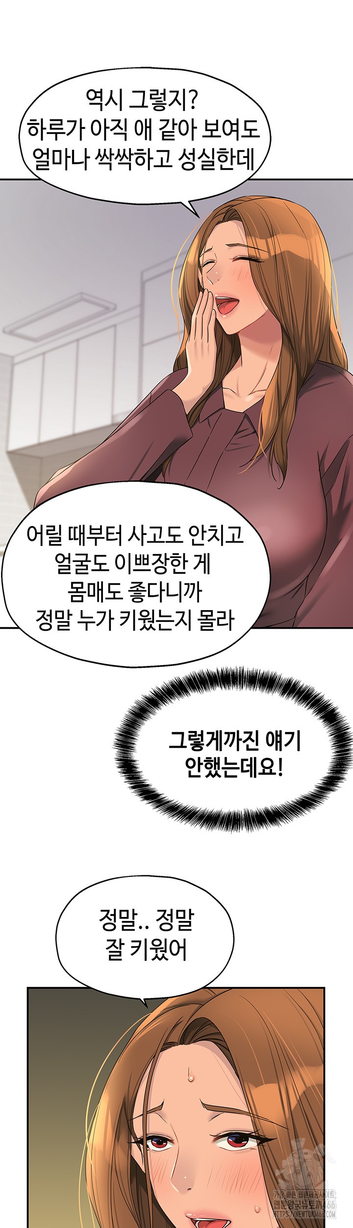 The Shop of Pleasure Raw - Chapter 111 [photo 27] - MangaPorn