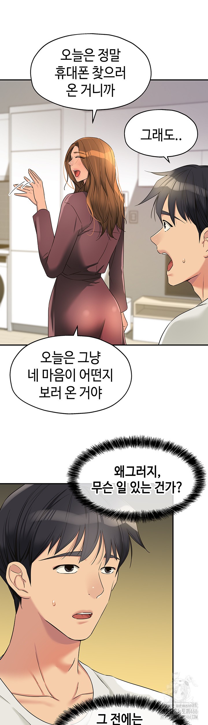 The Shop of Pleasure Raw - Chapter 111 [photo 29] - MangaPorn