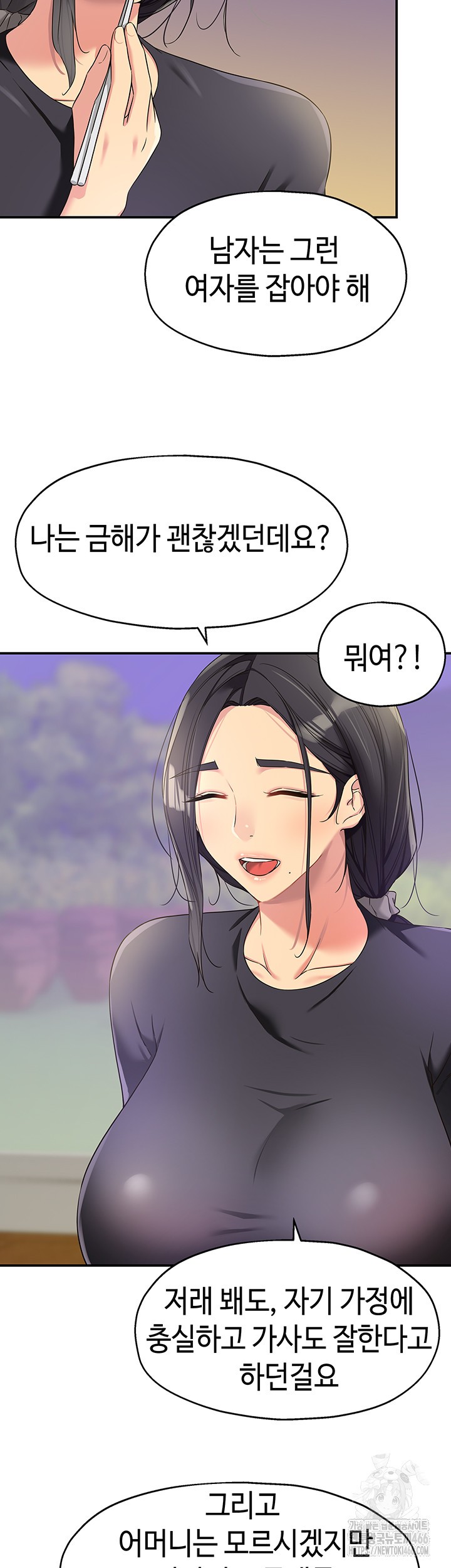 The Shop of Pleasure Raw - Chapter 111 [photo 3] - MangaPorn