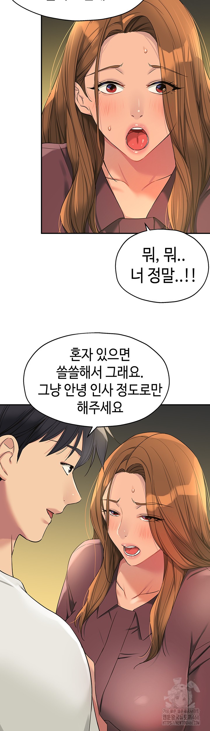 The Shop of Pleasure Raw - Chapter 111 [photo 35] - MangaPorn