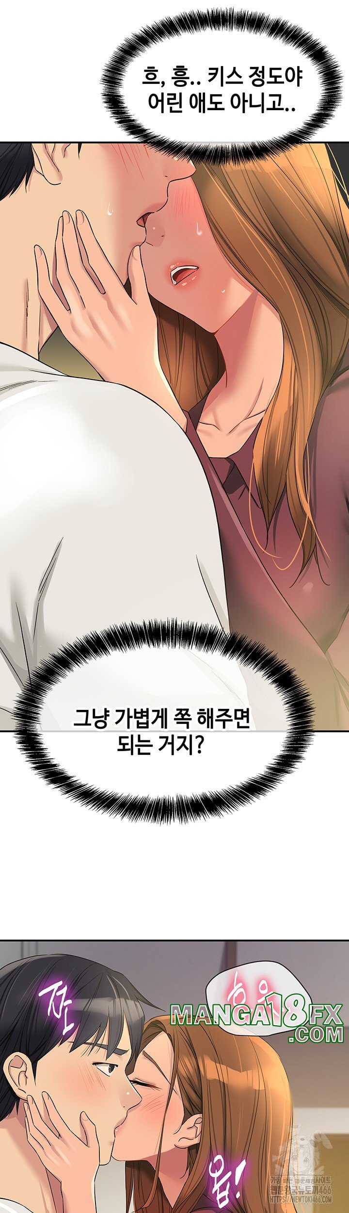 The Shop of Pleasure Raw - Chapter 111 [photo 37] - MangaPorn