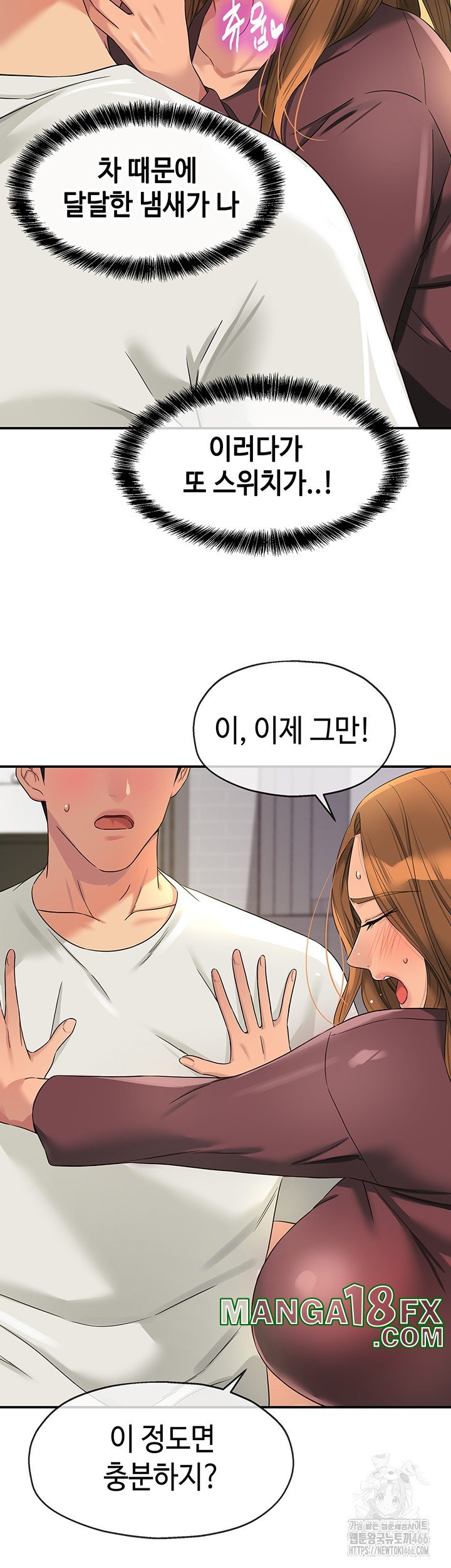 The Shop of Pleasure Raw - Chapter 111 [photo 39] - MangaPorn