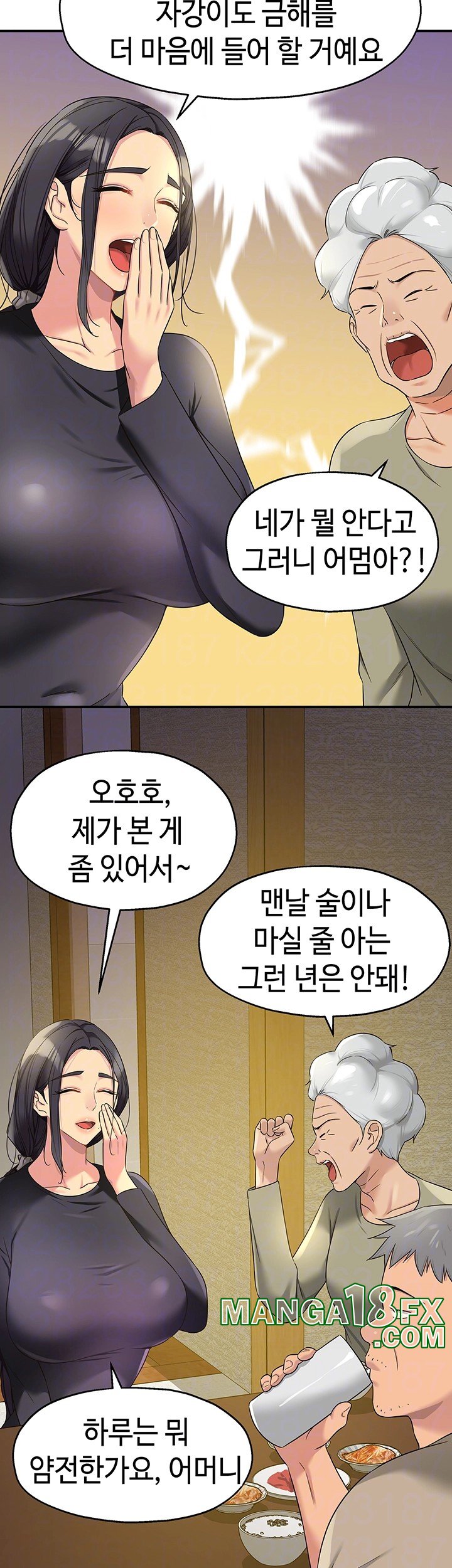 The Shop of Pleasure Raw - Chapter 111 [photo 4] - MangaPorn