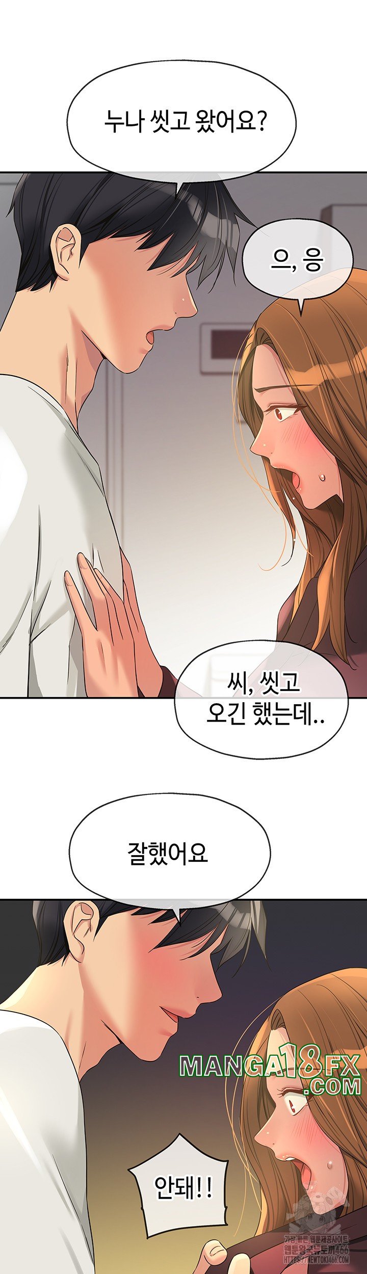 The Shop of Pleasure Raw - Chapter 111 [photo 40] - MangaPorn