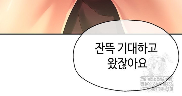 The Shop of Pleasure Raw - Chapter 111 [photo 42] - MangaPorn