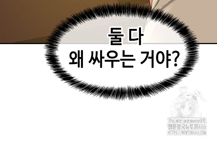 The Shop of Pleasure Raw - Chapter 111 [photo 5] - MangaPorn