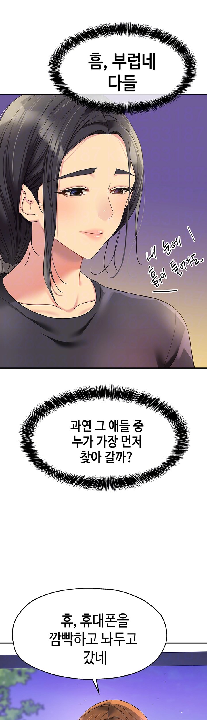 The Shop of Pleasure Raw - Chapter 111 [photo 6] - MangaPorn