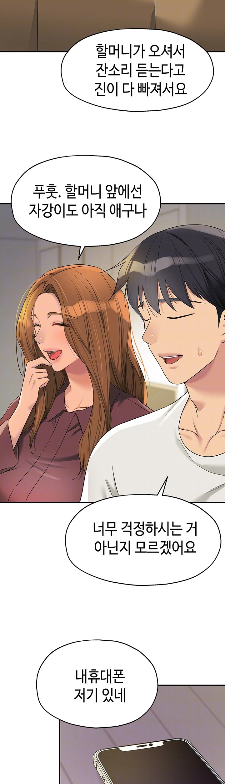 The Shop of Pleasure Raw - Chapter 111 [photo 9] - MangaPorn