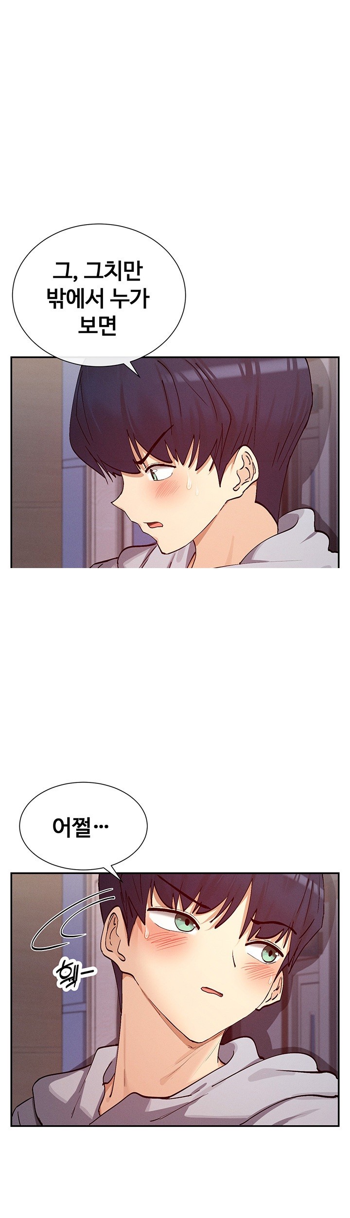 You Watch Stuff Like That? Raw - Chapter 23 [photo 1] - MangaPorn