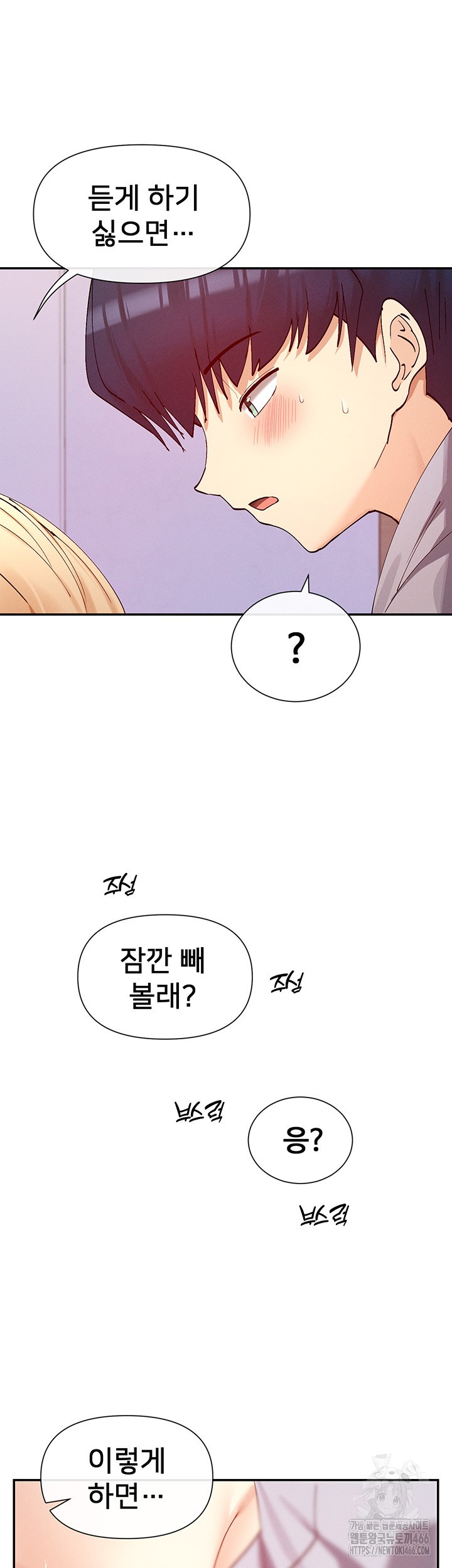 You Watch Stuff Like That? Raw - Chapter 23 [photo 27] - MangaPorn