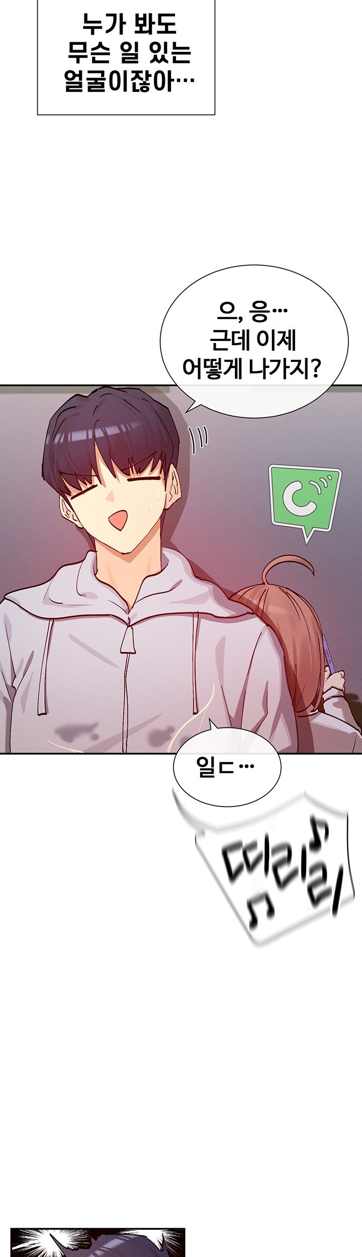 You Watch Stuff Like That? Raw - Chapter 23 [photo 47] - MangaPorn