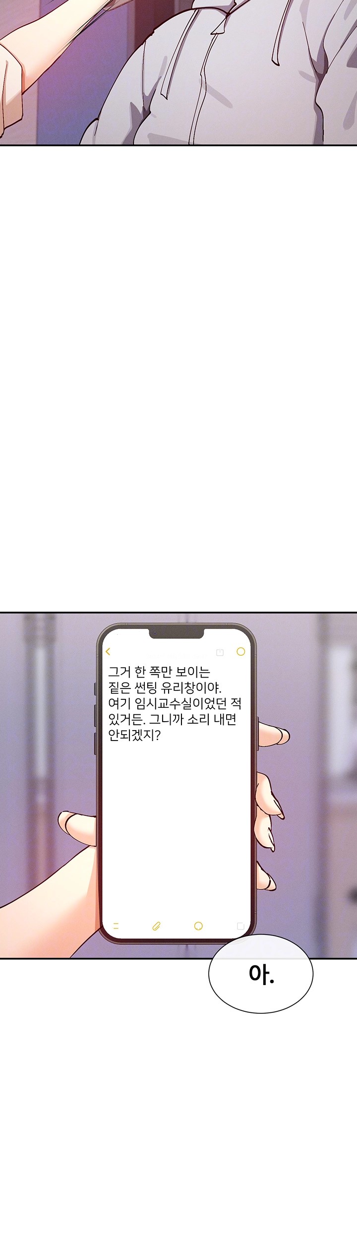 You Watch Stuff Like That? Raw - Chapter 23 [photo 6] - MangaPorn