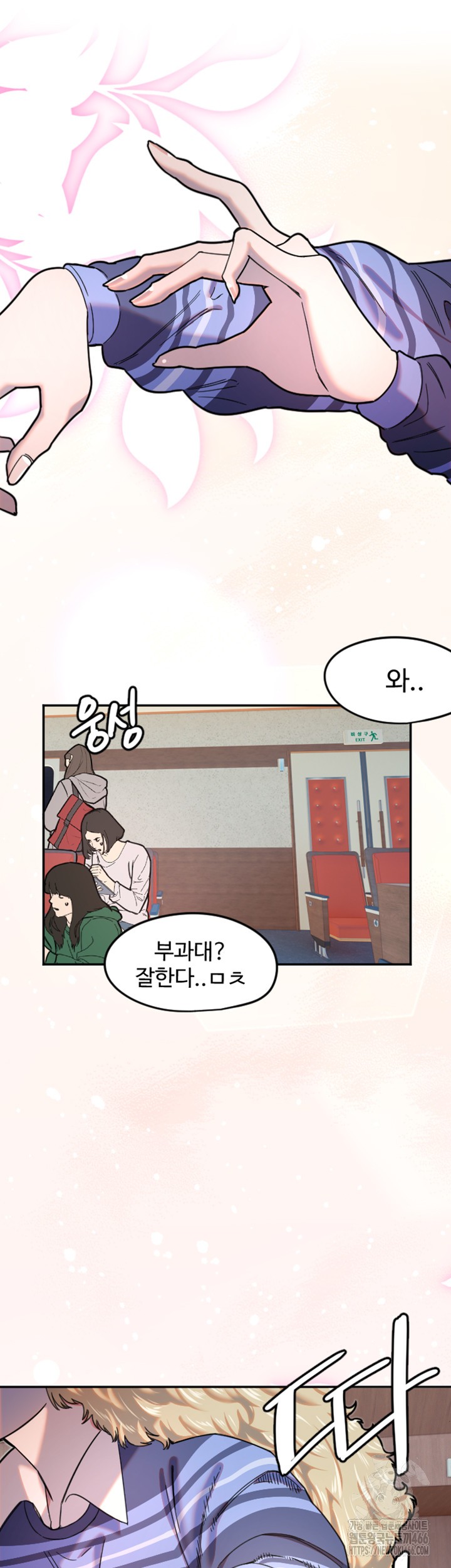 Manitto Raw - Chapter 21 [photo 2] - MangaPorn