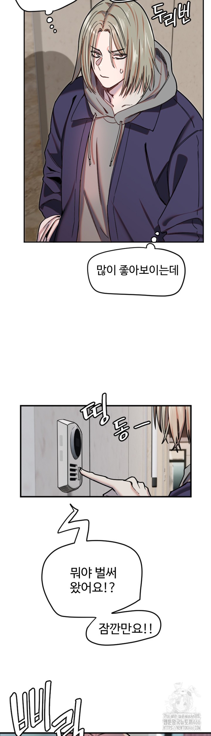 Manitto Raw - Chapter 21 [photo 32] - MangaPorn