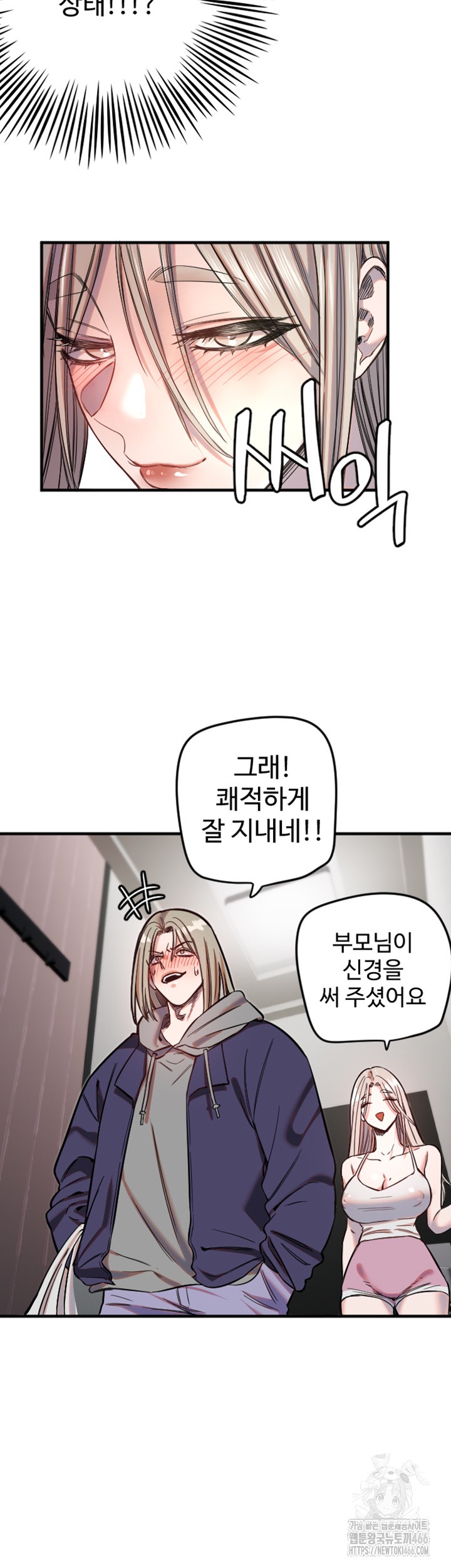 Manitto Raw - Chapter 21 [photo 34] - MangaPorn