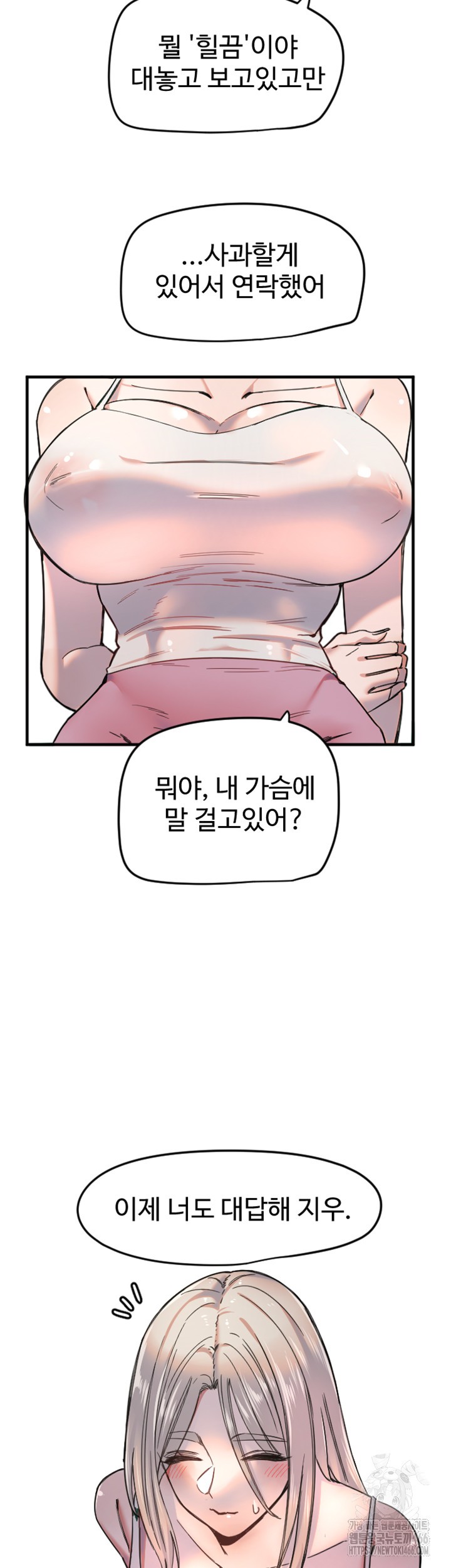 Manitto Raw - Chapter 21 [photo 38] - MangaPorn