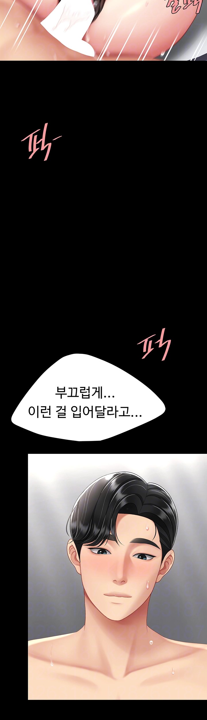 Mom Eat First Raw - Chapter 84 [photo 12] - MangaPorn