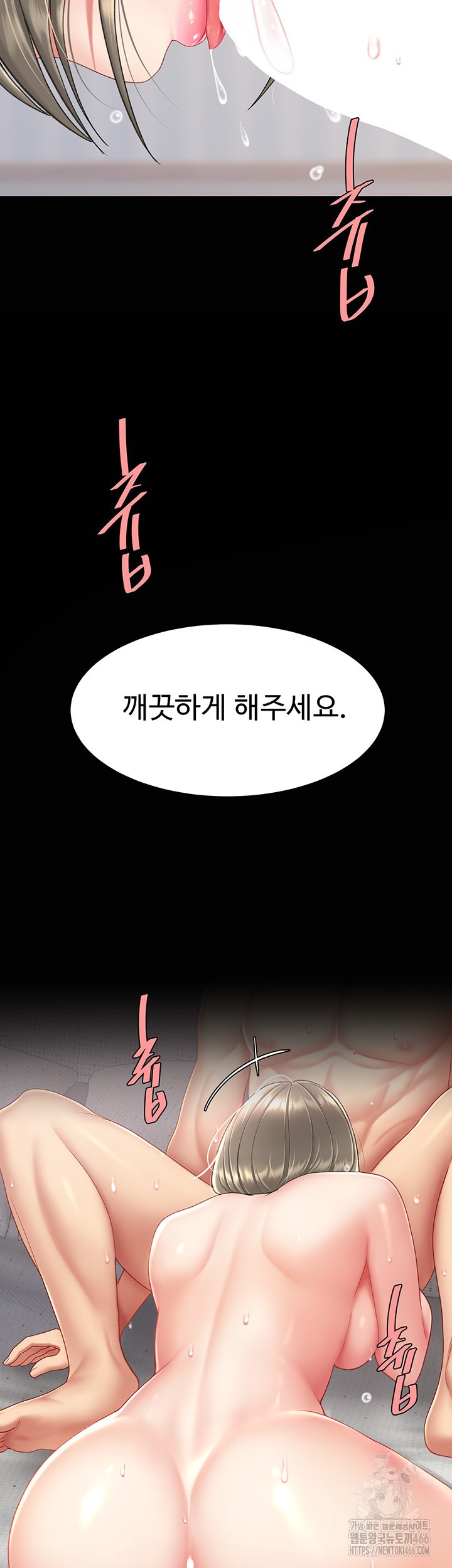 Mom Eat First Raw - Chapter 84 [photo 2] - MangaPorn