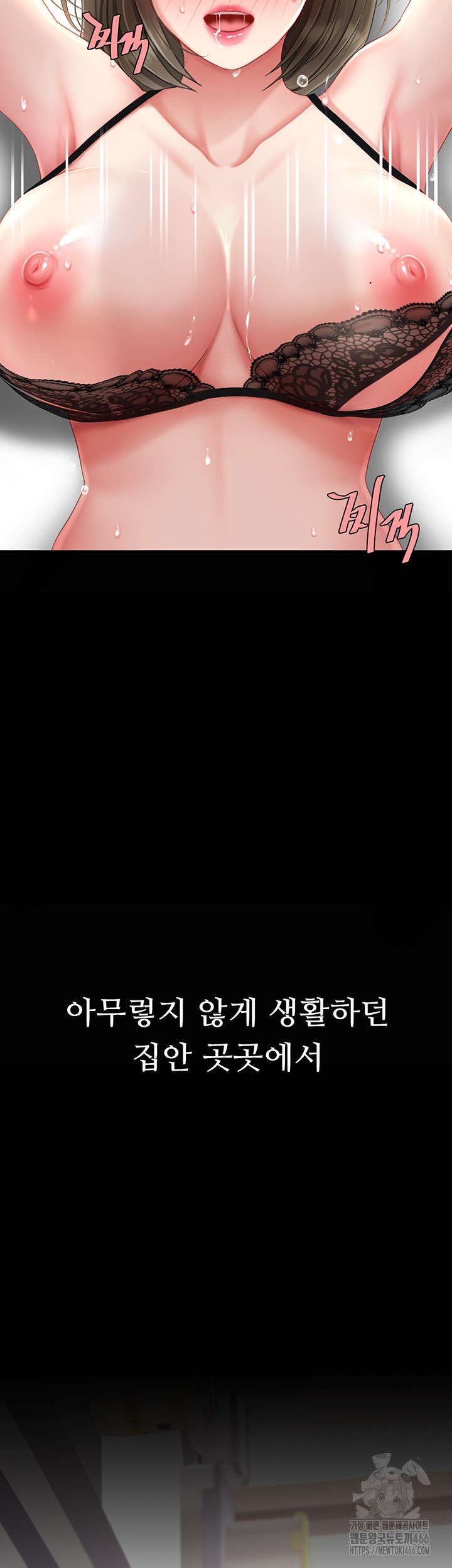 Mom Eat First Raw - Chapter 84 [photo 29] - MangaPorn