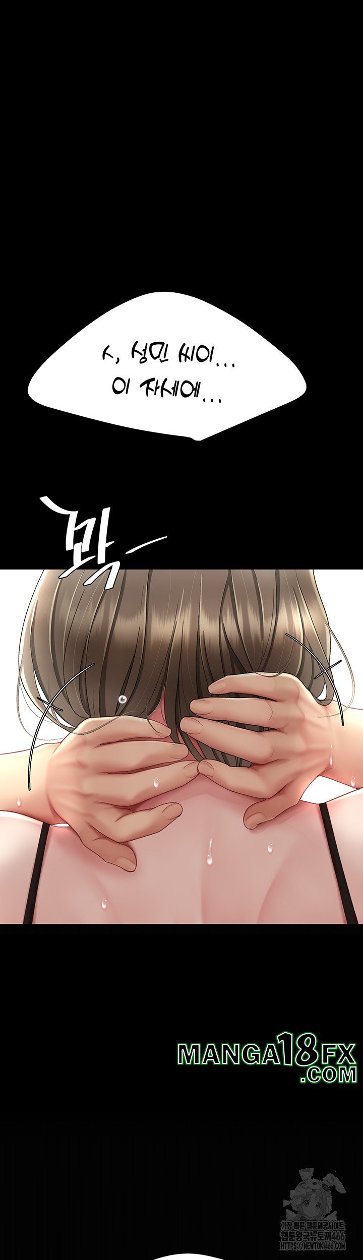 Mom Eat First Raw - Chapter 84 [photo 34] - MangaPorn