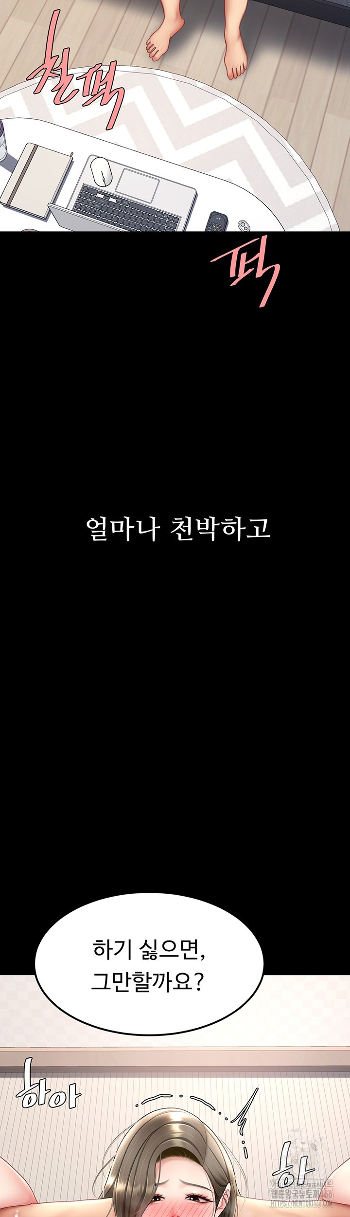 Mom Eat First Raw - Chapter 84 [photo 38] - MangaPorn