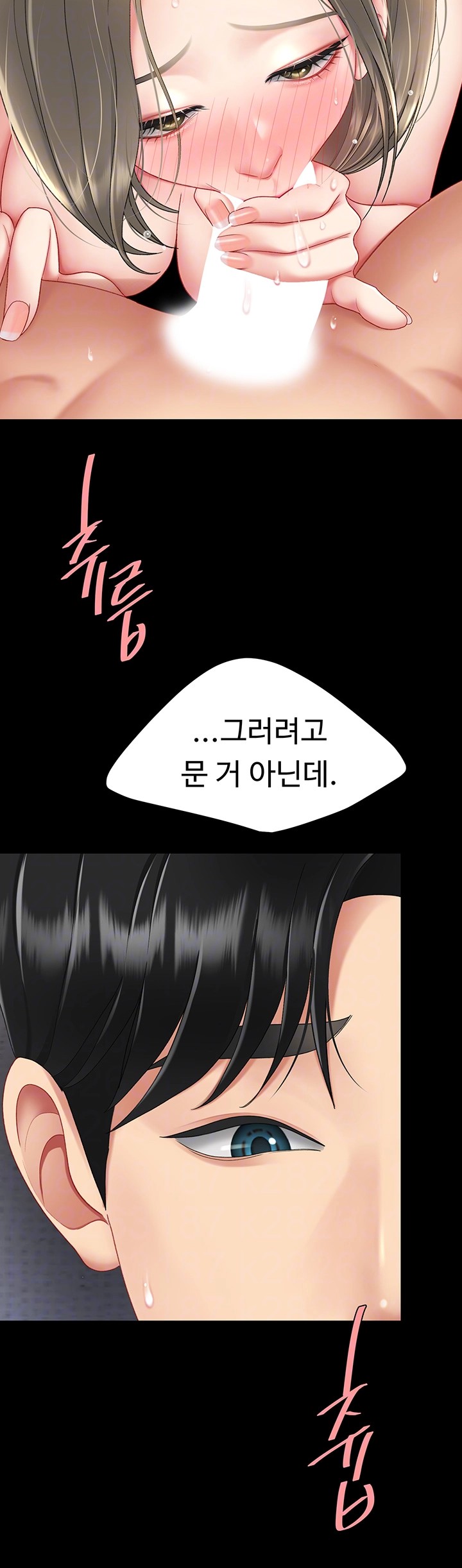 Mom Eat First Raw - Chapter 84 [photo 4] - MangaPorn