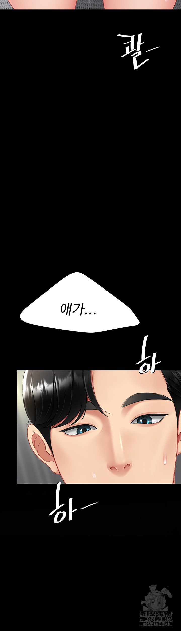 Mom Eat First Raw - Chapter 84 [photo 54] - MangaPorn