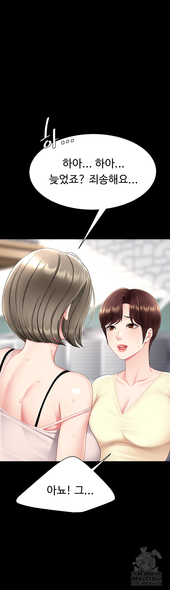 Mom Eat First Raw - Chapter 84 [photo 63] - MangaPorn