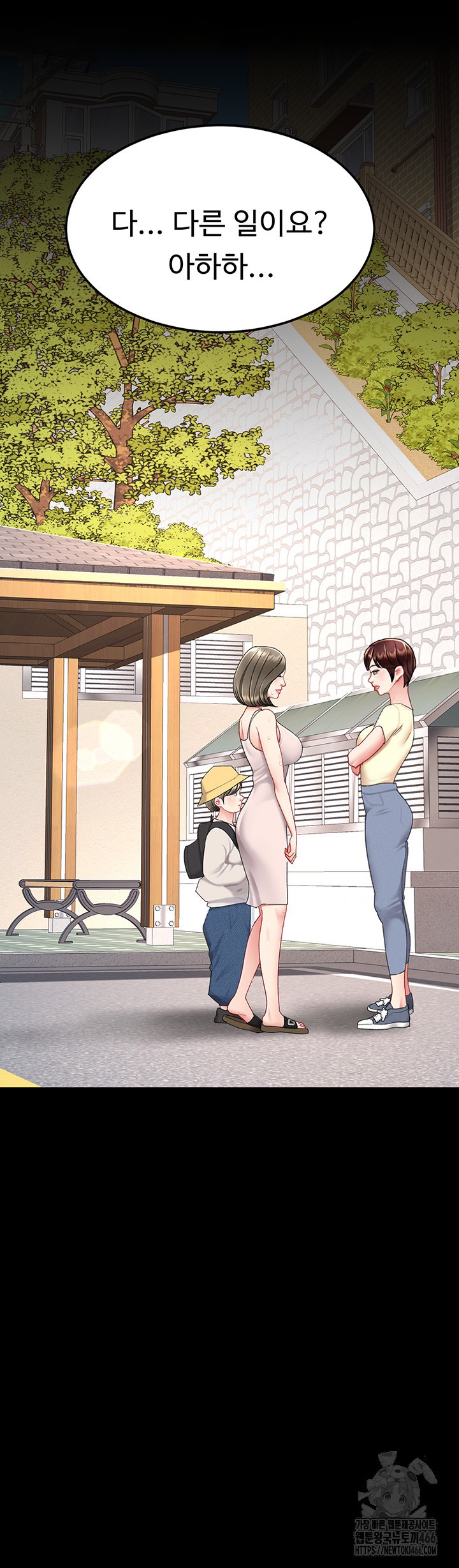 Mom Eat First Raw - Chapter 84 [photo 65] - MangaPorn