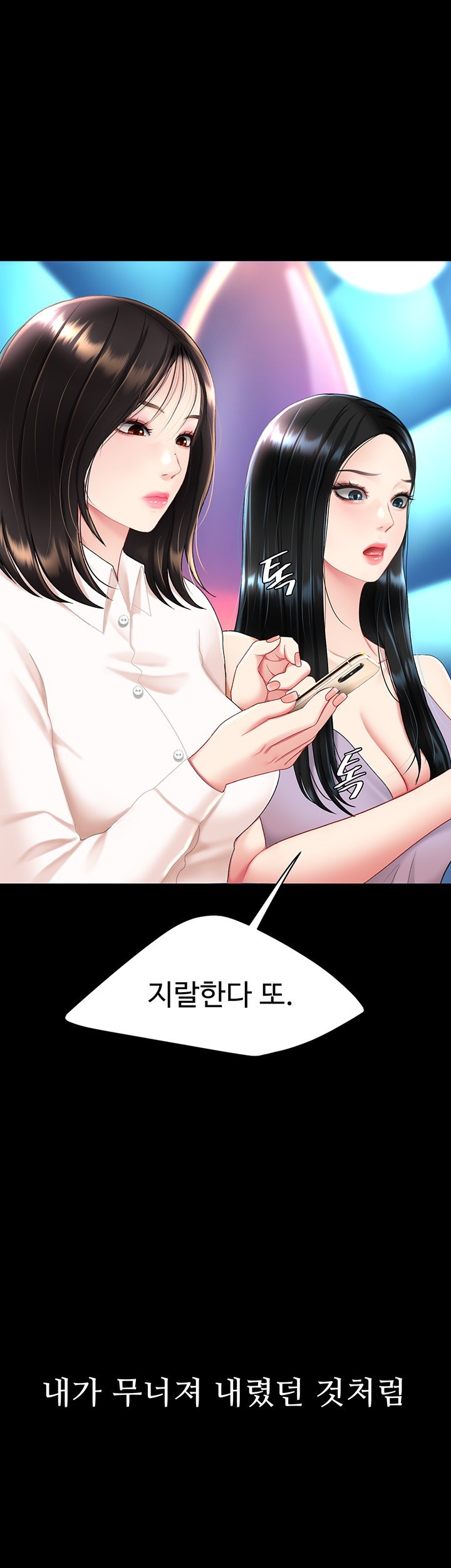 Mom Eat First Raw - Chapter 84 [photo 71] - MangaPorn