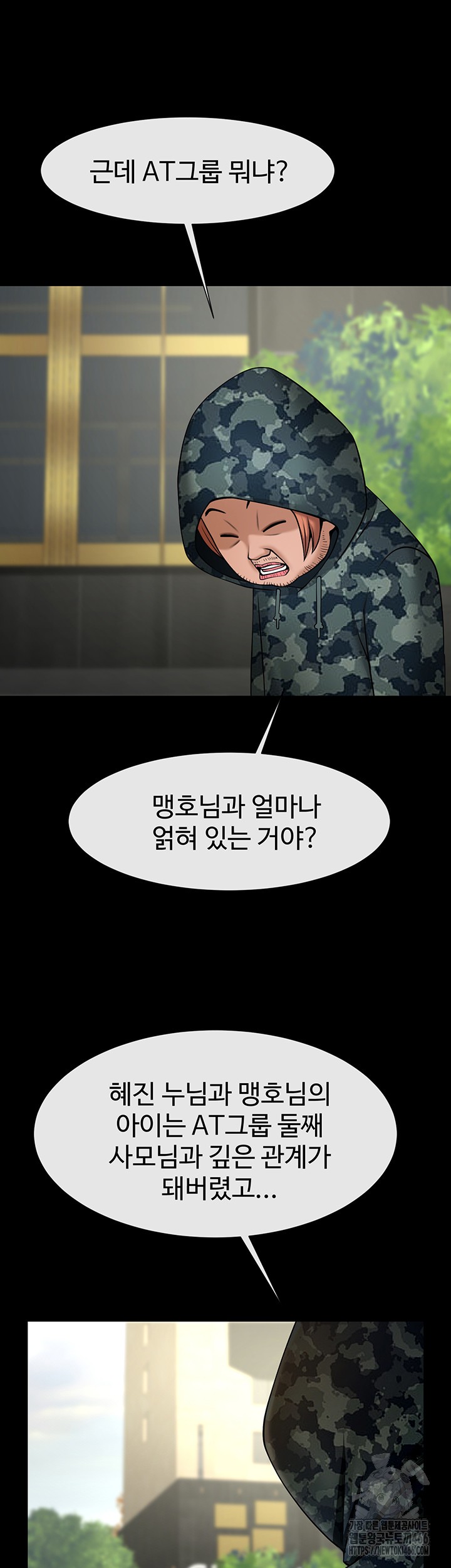 The Cheat Code Hitter Fucks Them All Raw - Chapter 61 [photo 10] - MangaPorn