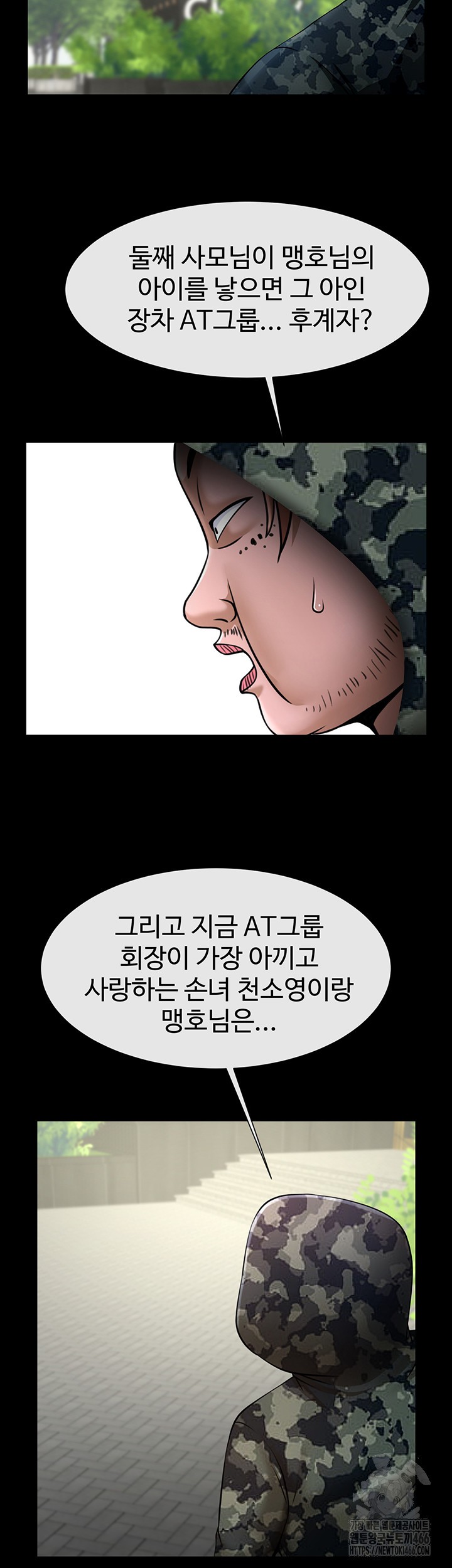 The Cheat Code Hitter Fucks Them All Raw - Chapter 61 [photo 11] - MangaPorn