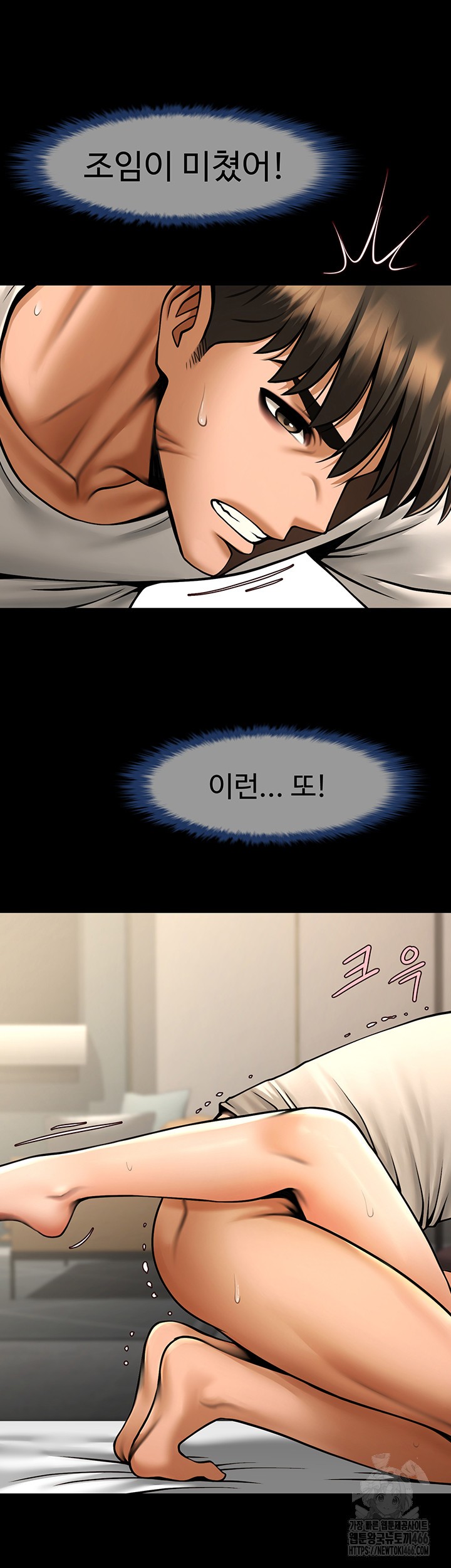 The Cheat Code Hitter Fucks Them All Raw - Chapter 61 [photo 22] - MangaPorn