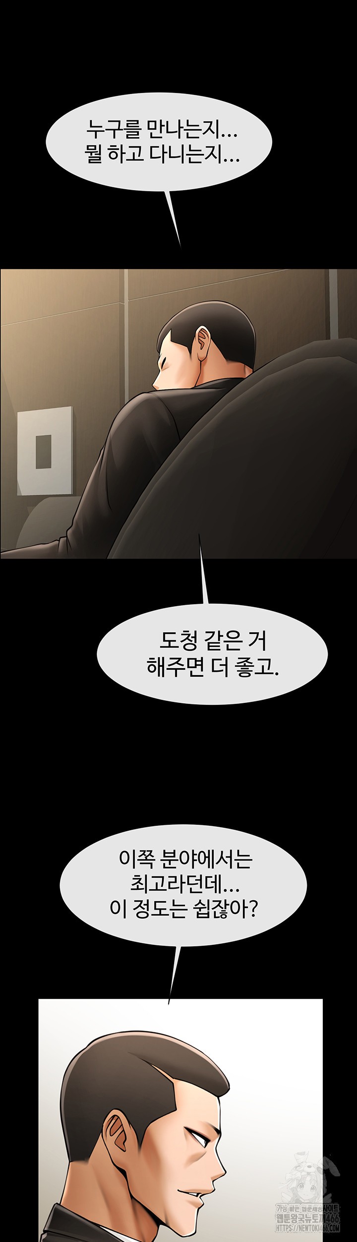 The Cheat Code Hitter Fucks Them All Raw - Chapter 61 [photo 3] - MangaPorn