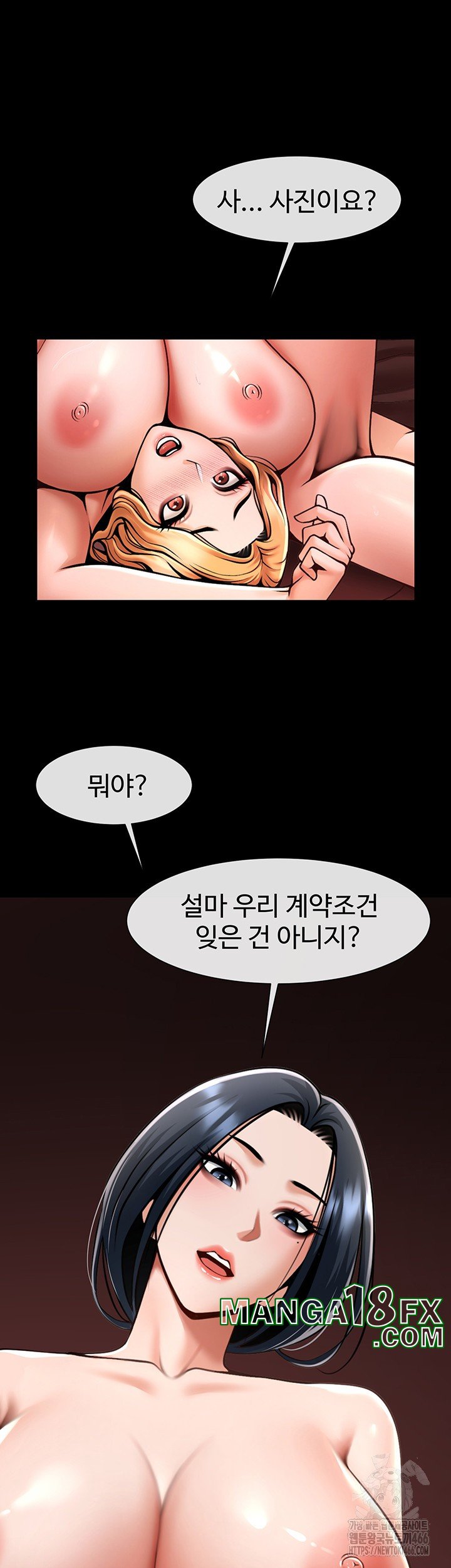 The Cheat Code Hitter Fucks Them All Raw - Chapter 61 [photo 40] - MangaPorn