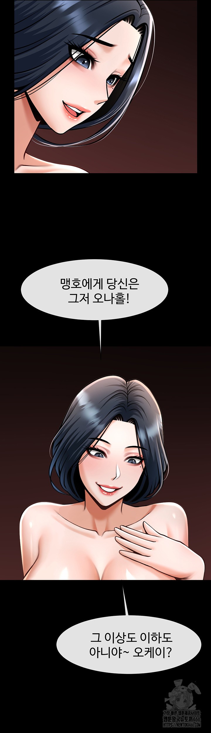 The Cheat Code Hitter Fucks Them All Raw - Chapter 61 [photo 46] - MangaPorn